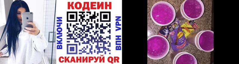 Кодеин Purple Drank  это Telegram  Каменск-Шахтинский 