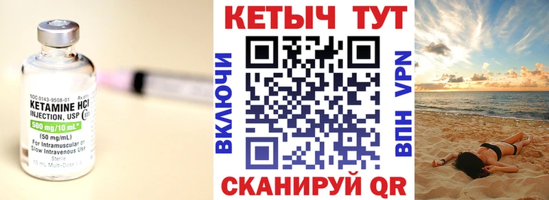 как найти закладки  Каменск-Шахтинский  Кетамин VHQ 