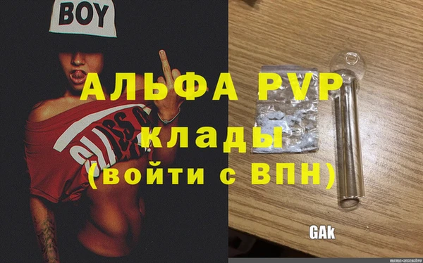 ALPHA-PVP Гусиноозёрск