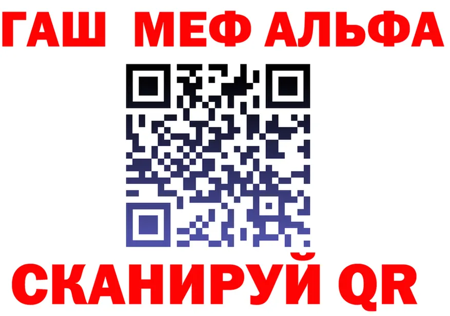 ГАШ VHQ зеркало даркнет MEGA Каменск-Шахтинский
