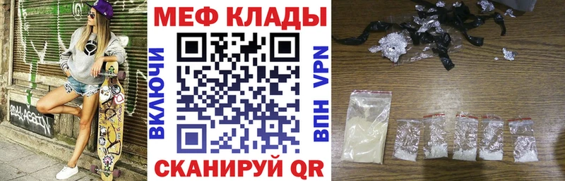 Мефедрон mephedrone  Каменск-Шахтинский 