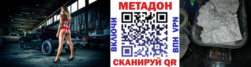 Метадон кристалл  ссылка на мегу   Каменск-Шахтинский 